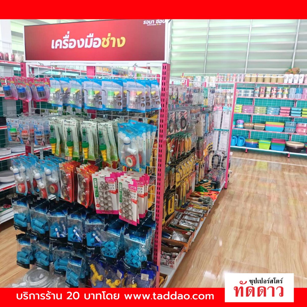 ร้านค้า Package L PRO - ภาพ 38